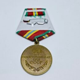 USSR 70th Anniversary of the Soviet Armed Forces 1919-1988