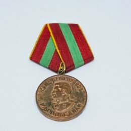 Medal “For Valiant Labour in the Great Patriotic War 1941–1945”