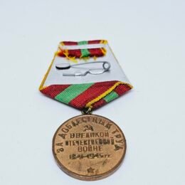 Medal “For Valiant Labour in the Great Patriotic War 1941–1945”